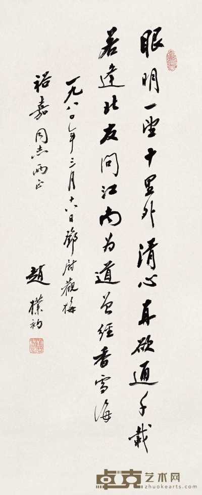 赵朴初 1980年作 行书自作诗一首 立轴 62×25.5cm